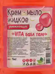 Крем-мыло жидкое "Бабл - гам", 5 л