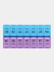 ТАБЛЕТНИЦА / Контейнер для лекарств и витаминов 7 дней/2 приема БОЛЬШОЙ ОБЪЕМ, DASWERK