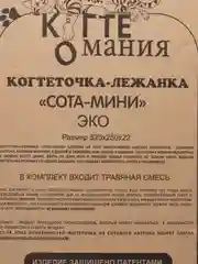 Когтеточка лежанка картонная с мятой, когтедралка большая, 520 х 250 х 220 мм