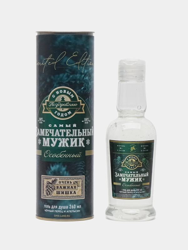 Гель для душа "Самый замечательный мужик", в бутылке водки и тубе, 250 мл