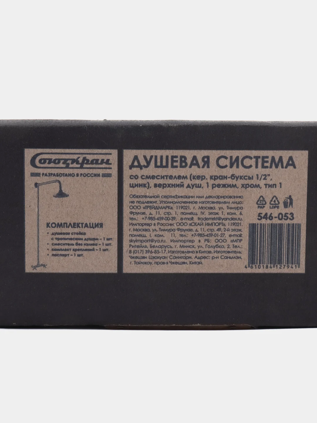 "СоюзКран" душевая система, со смесителем, кер. кран-буксы 1/2, цинк, верхний душ, 1 режим