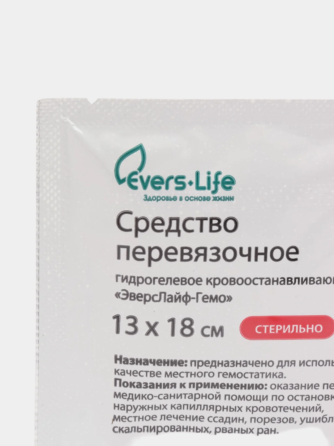 Салфетка кровоостанавливающая, наборы 1 и 2 шт, Эверс Лайф-Гемо, 18 х 13 см
