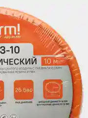 Шланг для компрессора резиновый STURM, ПВХ, 26 бар