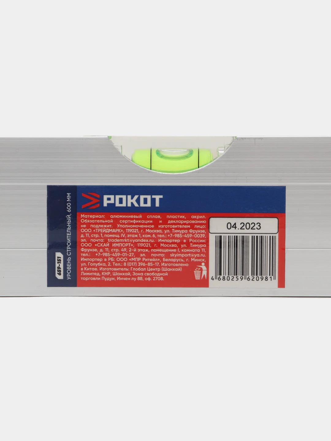 Уровень строительный "Рокот", 600 мм