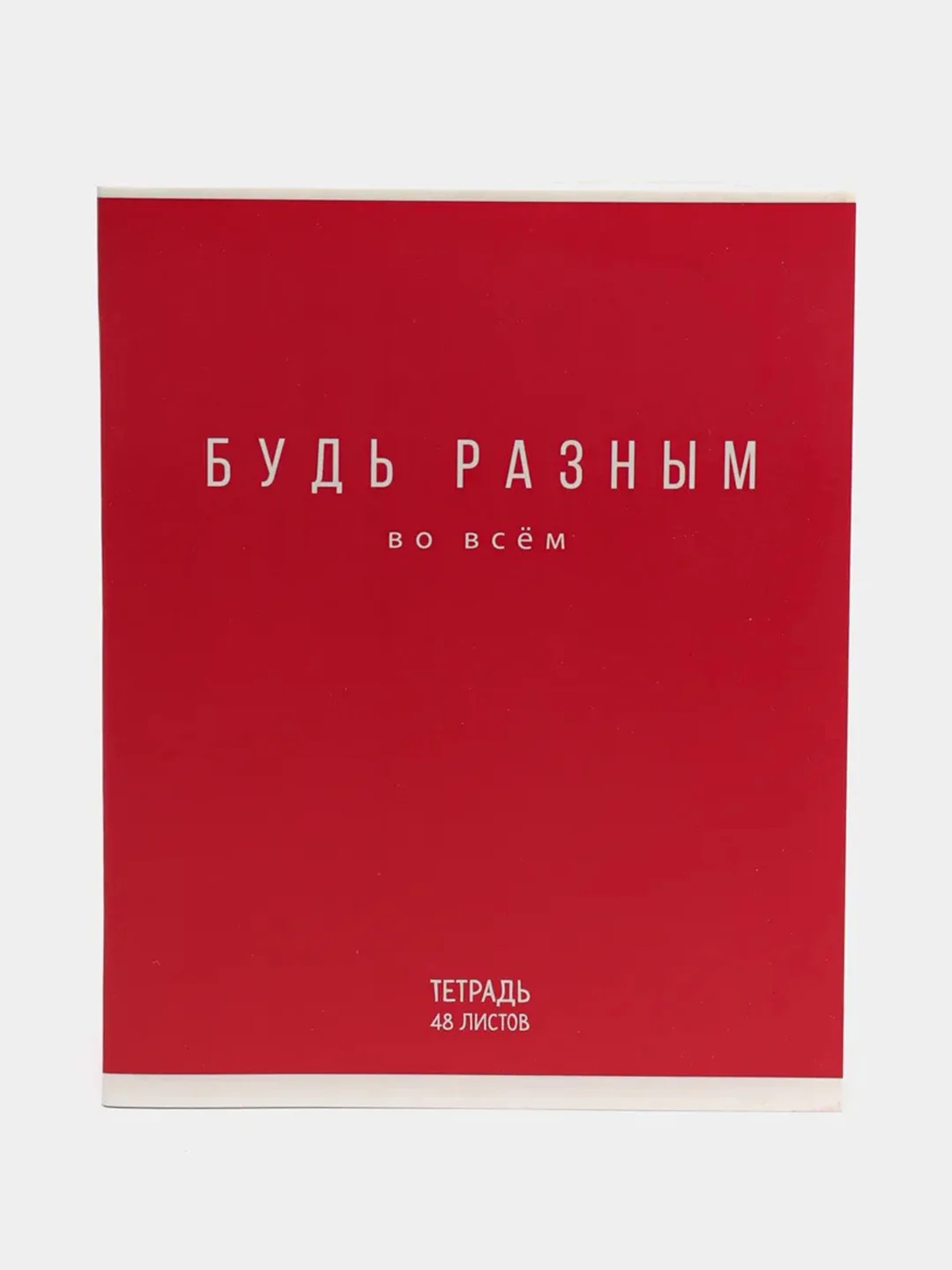 Коралловый тетрадь в клетку "Фраза", 48 листов