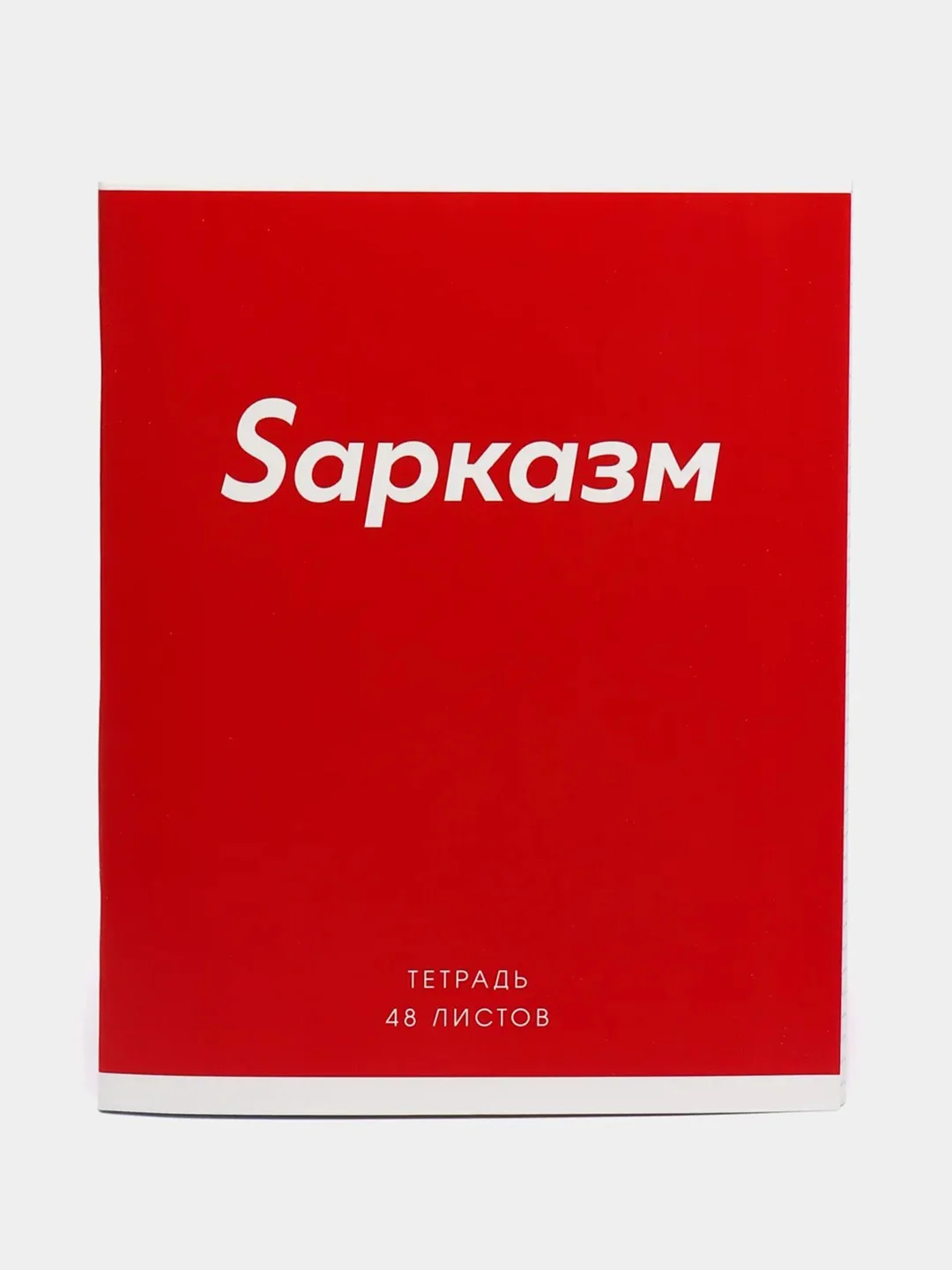Красный тетрадь в клетку "Фраза", 48 листов