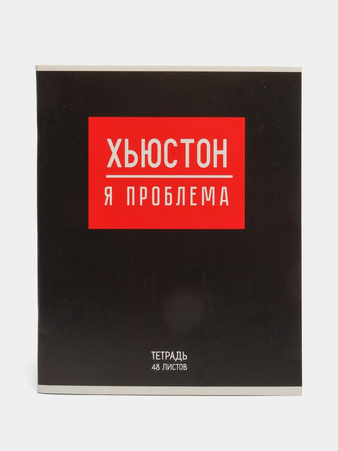 Черный тетрадь в клетку "Фраза", 48 листов