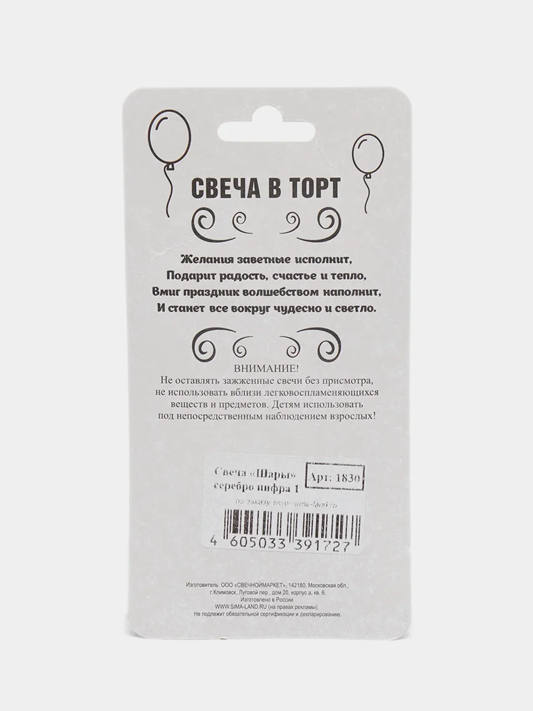 Свечи-цифры для торта
