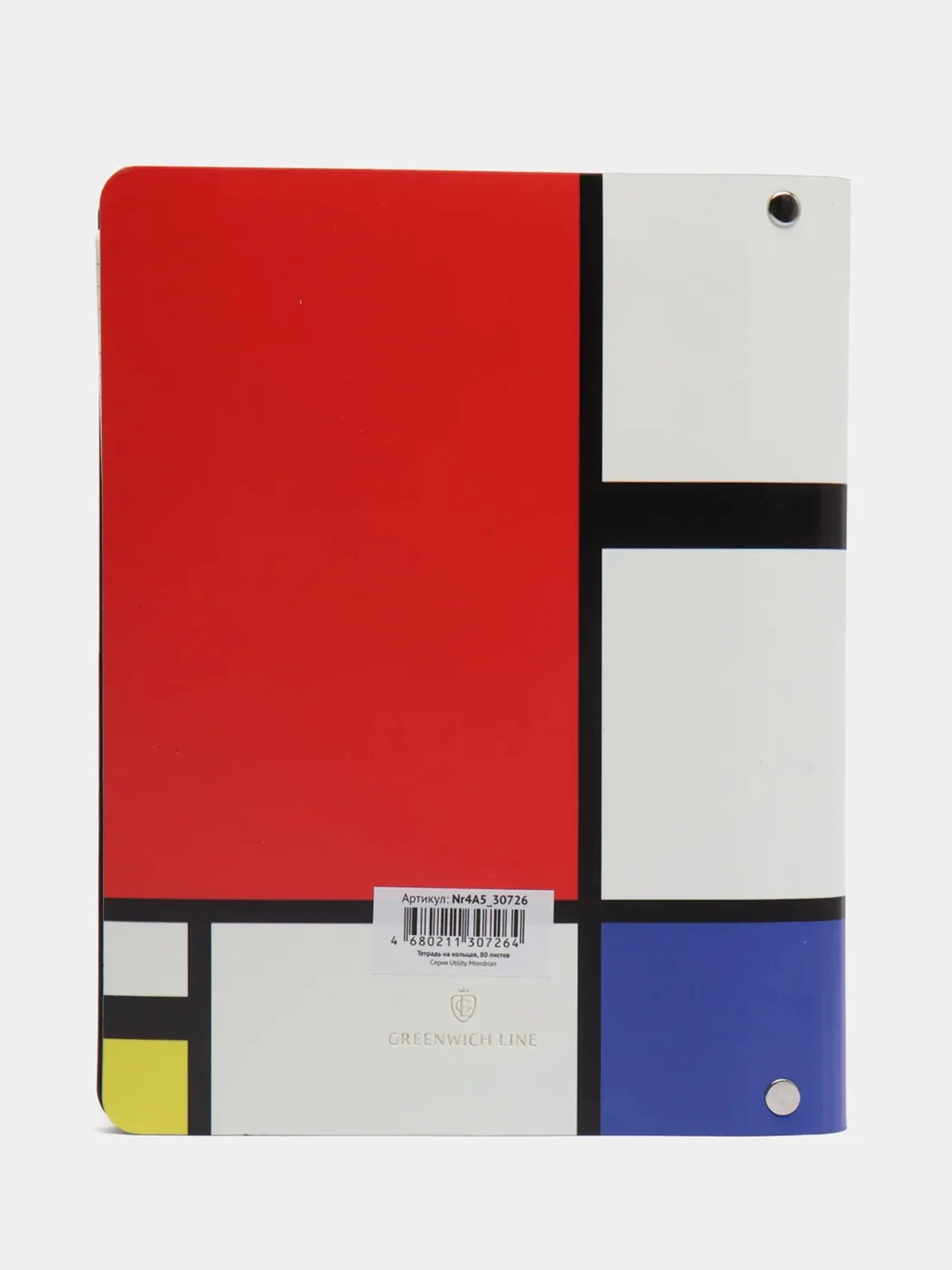 Тетрадь на кольцах из экокожи 80 листов "Utility. Mondrian", тонированный блок