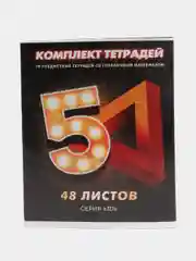 Комплект предметных тетрадей 48 листов "3D", 10 предметов со справочным материалом