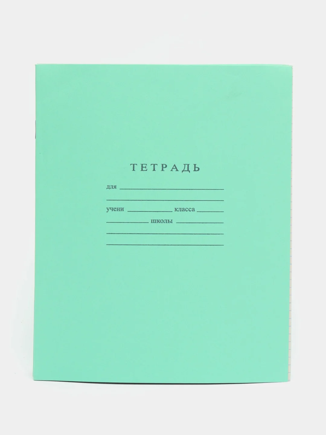 Тетрадь школьная зеленая "Тетрапром", 10 штук, А5, 12 листов в клетку