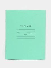 Тетрадь школьная зеленая "Тетрапром", 10 штук, А5, 12 листов в клетку