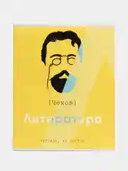 Желтый предметная тетрадь "Великие личности" со справочным материалом, 48 листов
