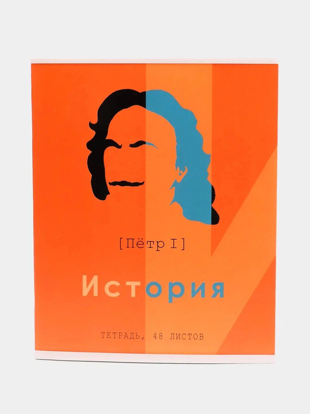 Оранжевый предметная тетрадь "Великие личности" со справочным материалом, 48 листов