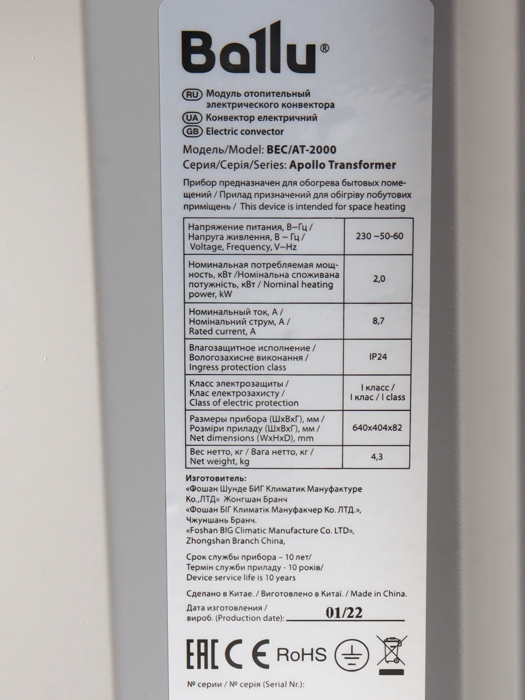 Конвектор электрический Ballu Apollo Transformer BEC/AT-2000