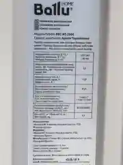 Конвектор электрический Ballu Apollo Transformer BEC/AT-2500