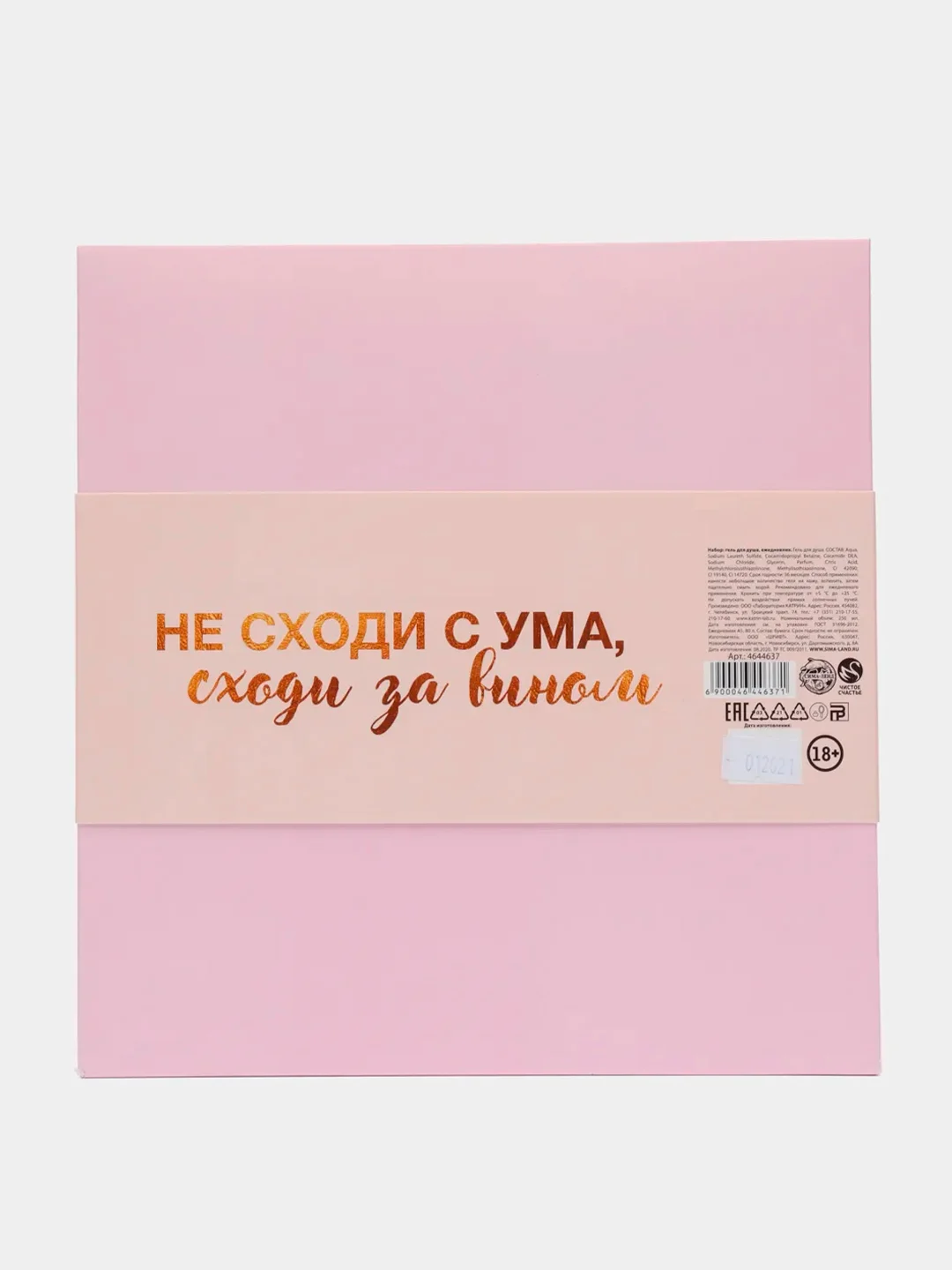Конфетный подарочный набор
