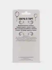 Белый свеча  "С Днём Рождения" Свеча