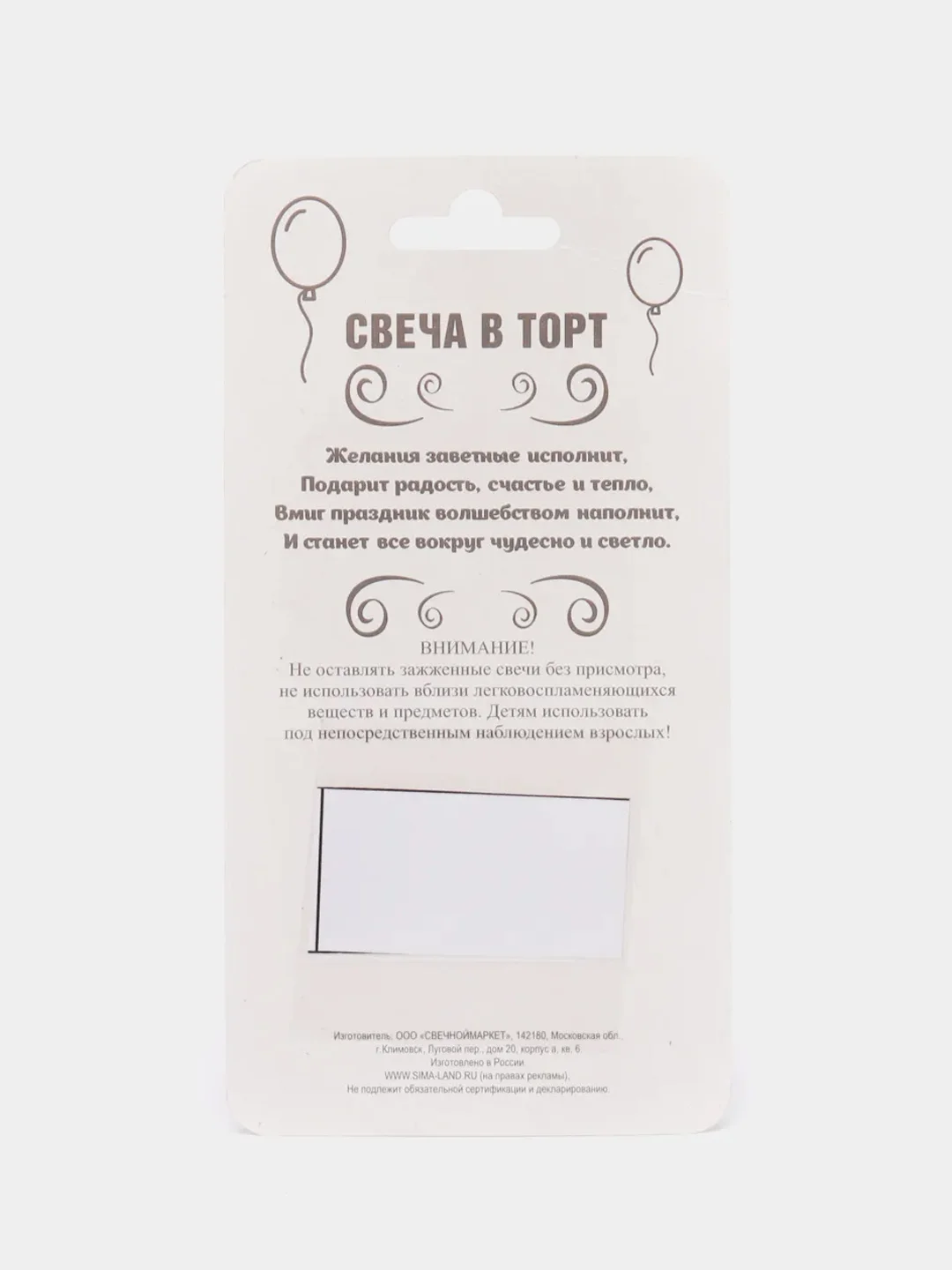 Пудровый свеча "С Днём Рождения" Свеча