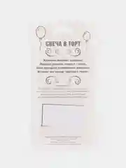 Пудровый свеча  "С Днём Рождения" Свеча