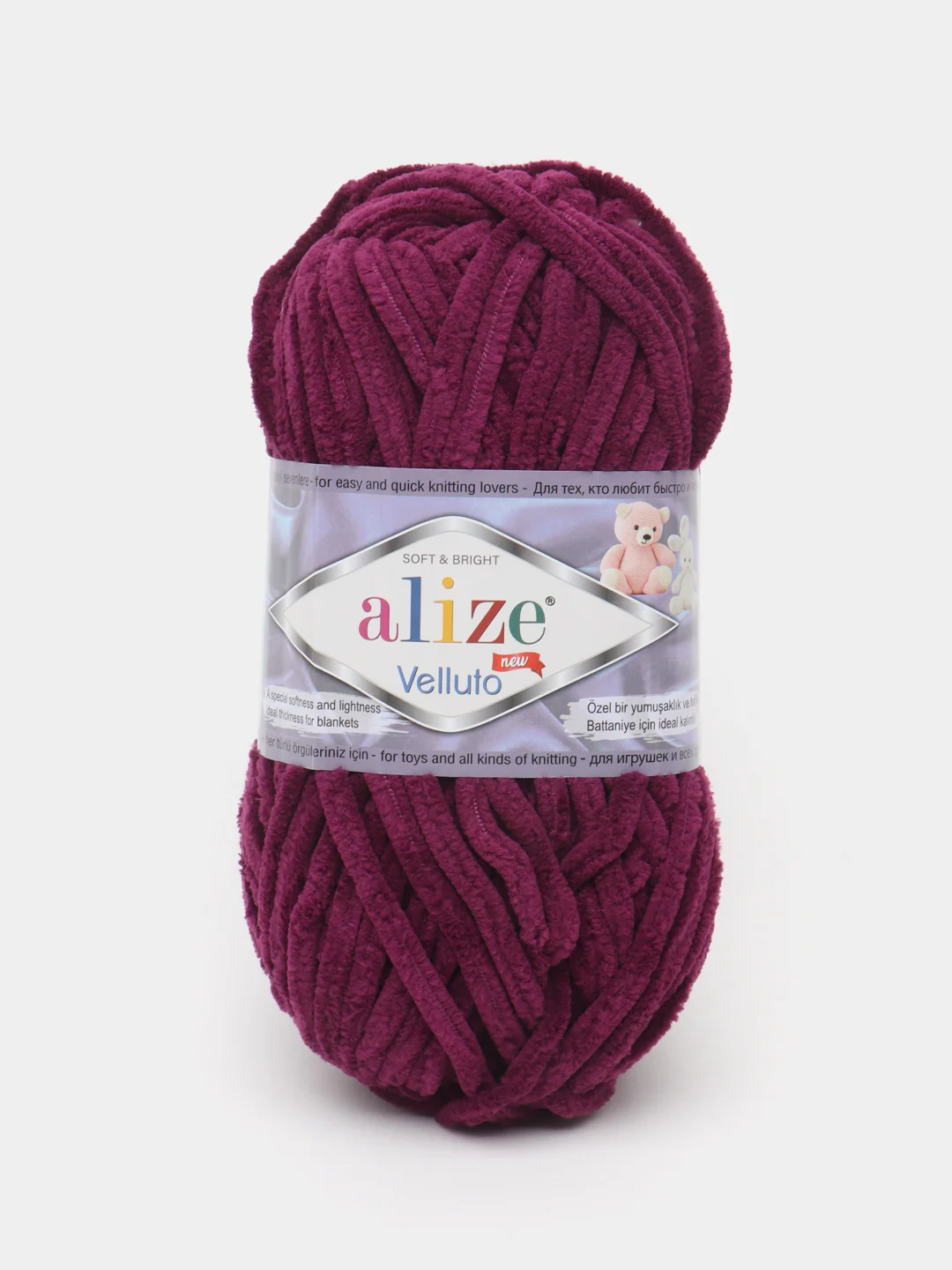 Марсала пряжа плюшевая Alize Velluto, 100% микрополиэстер, 100г, 68м, плюшевая, велюровая веллюто