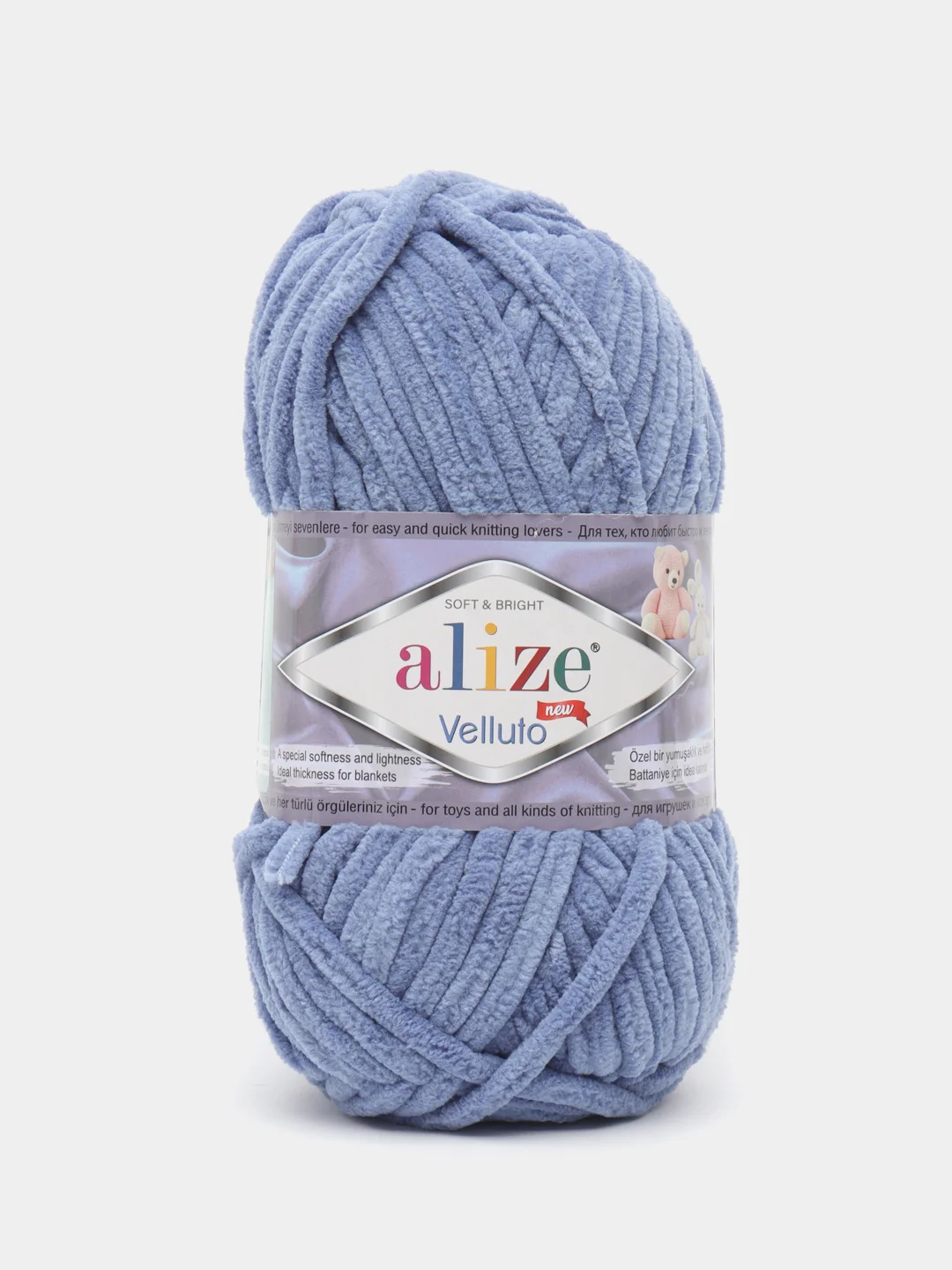 Синий меланж пряжа плюшевая Alize Velluto, 100% микрополиэстер, 100г, 68м, плюшевая, велюровая веллюто