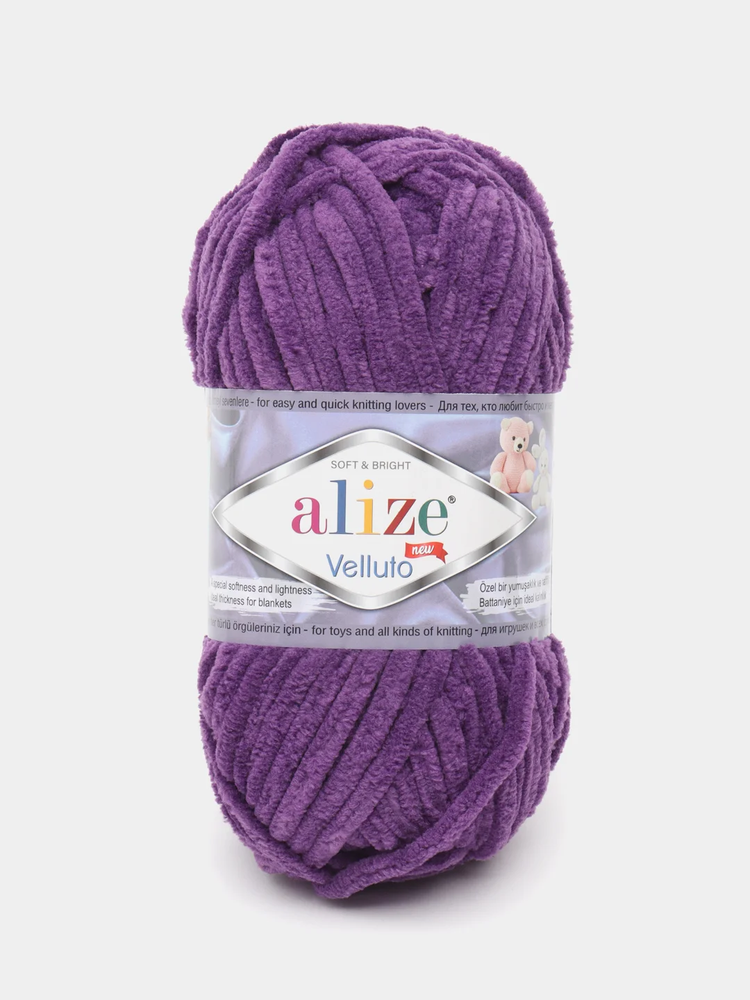 Фиолетовый пряжа плюшевая Alize Velluto, 100% микрополиэстер, 100г, 68м, плюшевая, велюровая веллюто