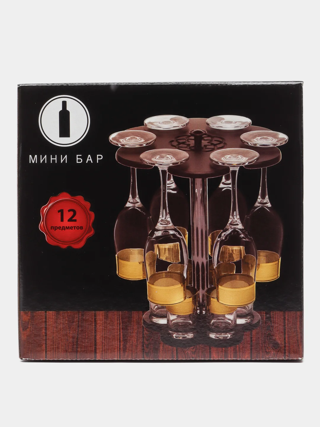 Прозрачный минибар, набор фужеров и стопок