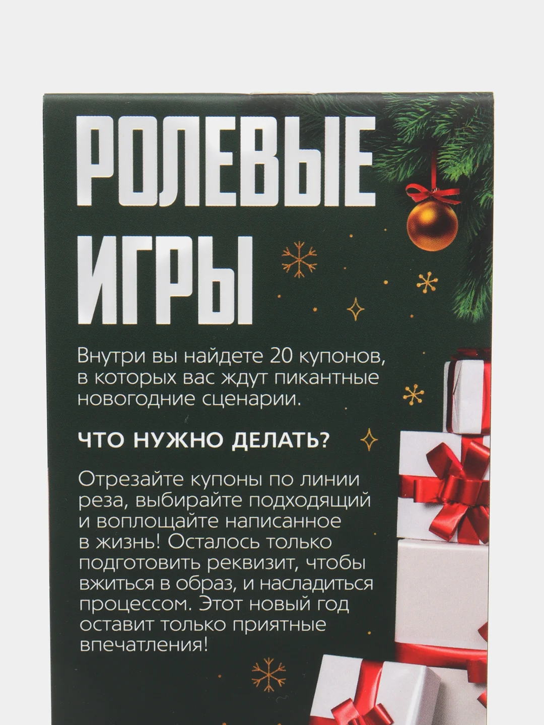 Купоны для взрослых