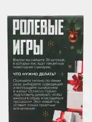 Купоны для взрослых