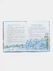 ДХЛ "Самый маленький снеговик. Сосулька желаний"
