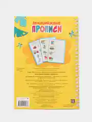 Печатные буквы. Многоразовые прописи c выдавленными элементами. Выпуск 1