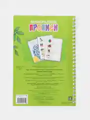 Многоразовые прописи c выдавленными элементами. Прописные буквы