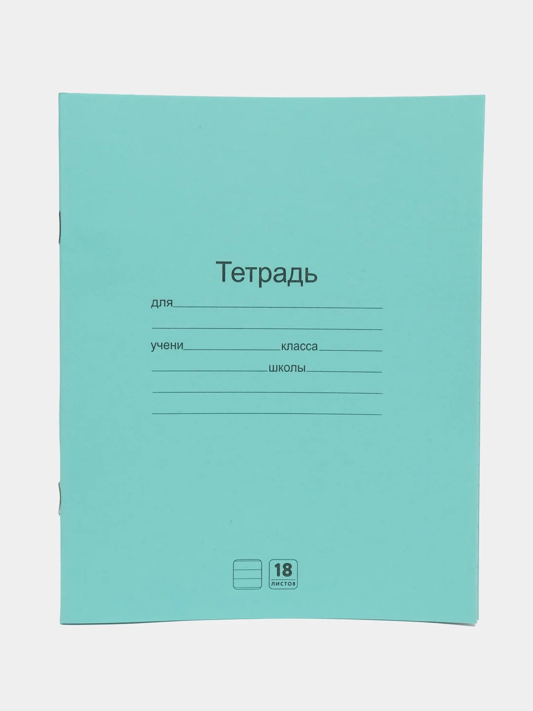 Тетрадь в линейку "Юнландия", 18 листов, 10 штук, линия, для школы, 106750