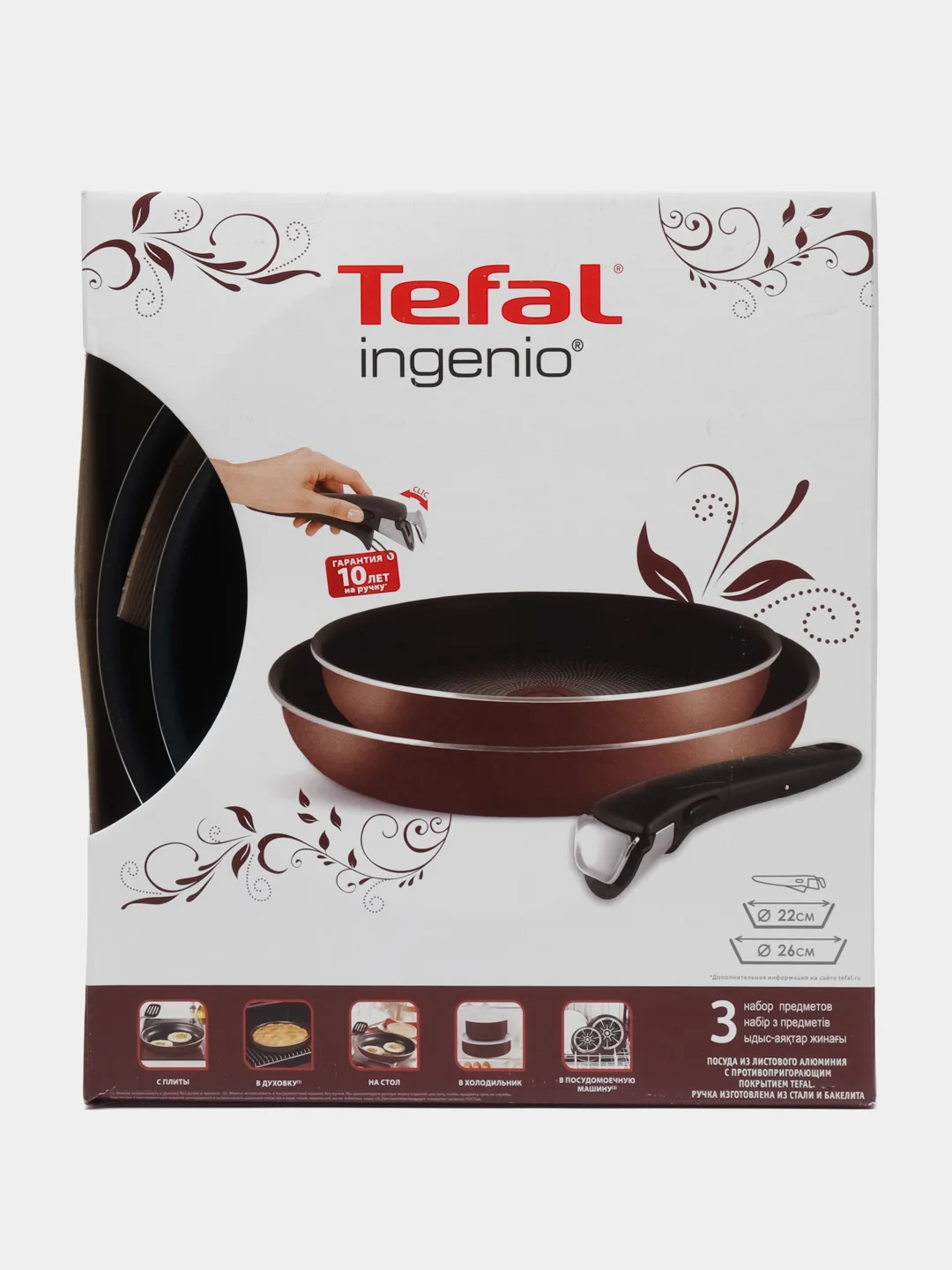 Набор посуды Tefal Ingenio Red 04175810, 3 предмета