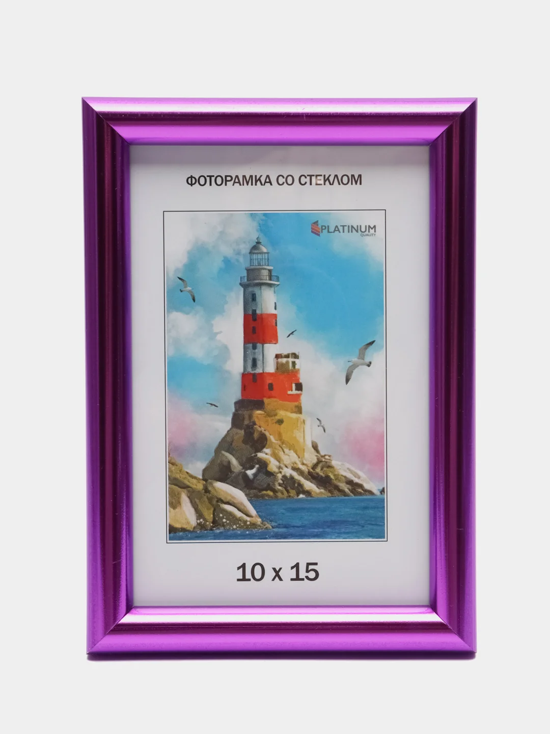 Фиолетовый фоторамка со стеклом, 10 x 15, А6, пластиковая