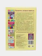 Первые раскраски. Супер-пупер для малышей от 2 до 4, Васюкова Н.Е