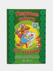 Короткие классические тексты для самостоятельного прочтения, Т. В. Цветкова