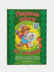 Короткие классические тексты для самостоятельного прочтения, Т. В. Цветкова