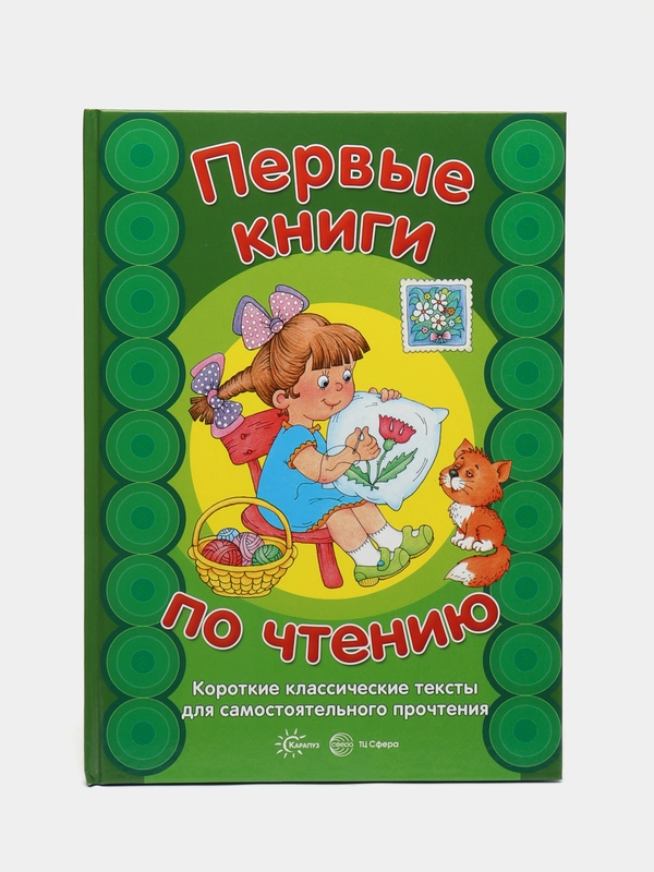 Короткие классические тексты для самостоятельного прочтения, Т. В. Цветкова