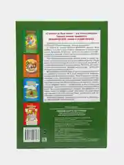 Короткие классические тексты для самостоятельного прочтения, Т. В. Цветкова