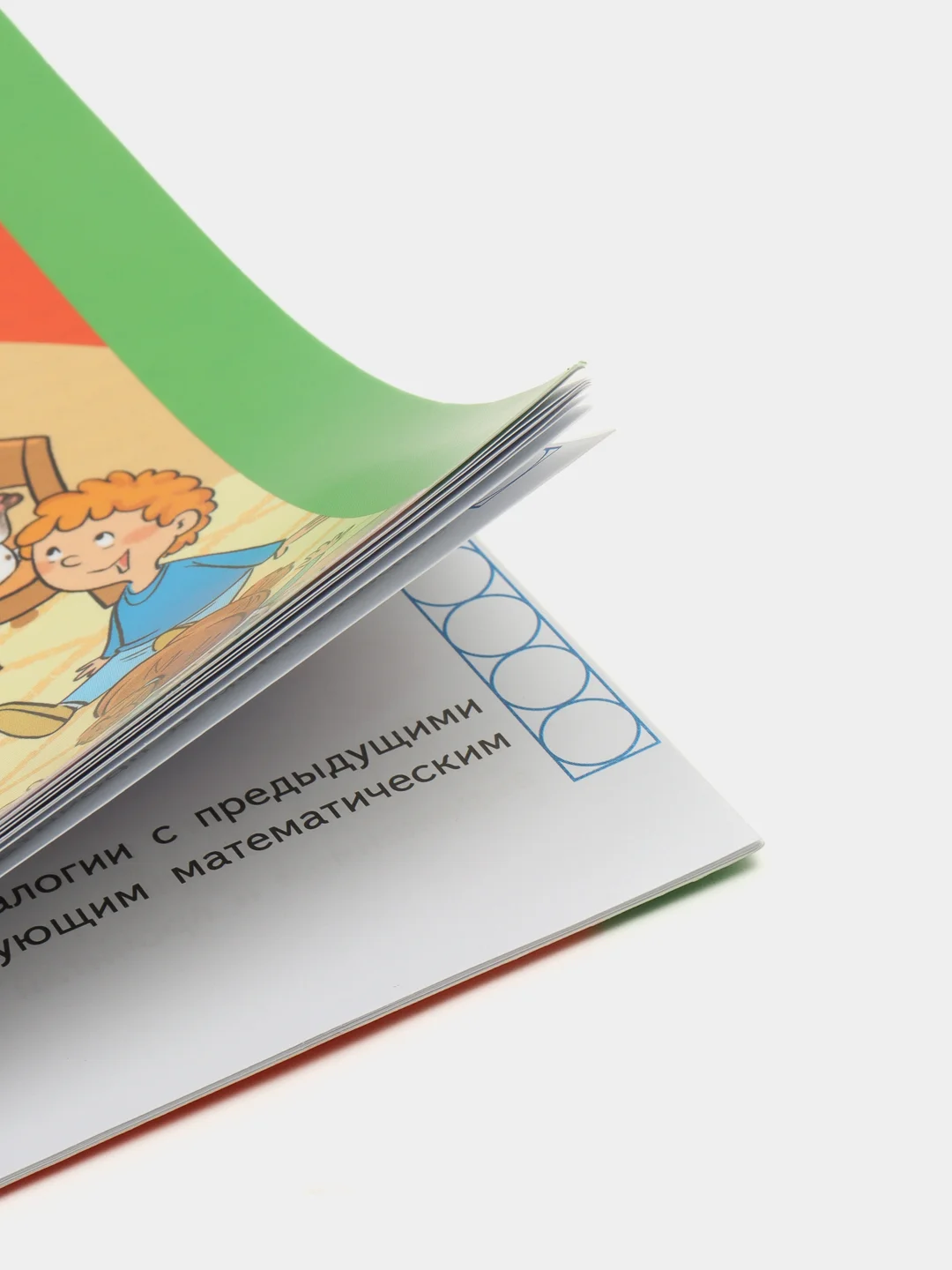 Я решаю арифметические задачи. Тетрадь для детей 5-7 лет. Соответствует ФГОС ДО (2023)