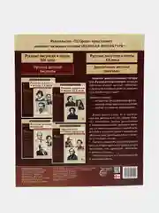 Великая литература. Русские детские писатели, Лебедева А. С