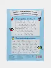 Учимся Каллиграфии. Образцы написания БУКВ, Цветкова Татьяна Владиславовна