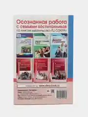 Навстречу друг другу. Методическое пособие по работе с родителями, Конончук О. Ю