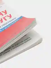 Навстречу друг другу. Методическое пособие по работе с родителями, Конончук О. Ю