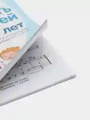 Учим петь детей 4-5 лет. Песни и упражнения для развития голоса, Мерзлякова С.И