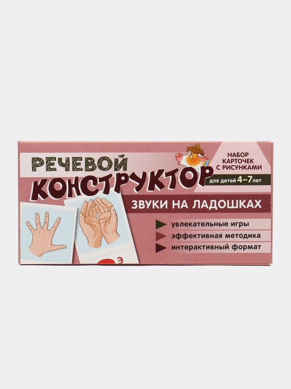 Речевой конструктор: Звуки на ладошках, Танцюра Снежана Юрьевна