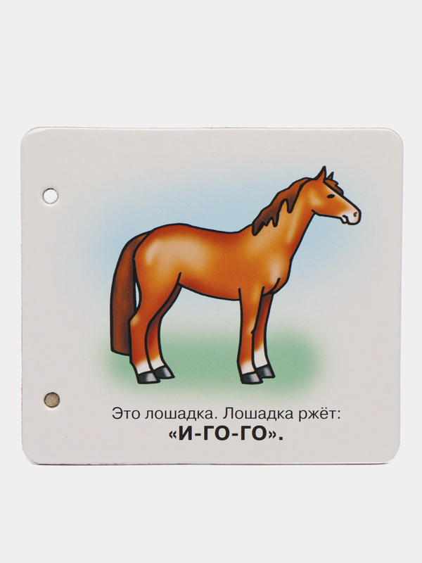 Понятные книжки. Хрю-хрю-хрю. Картинки на картоне + книжка для взрослого, Юлия Разенкова