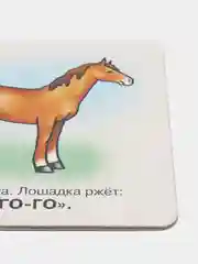 Понятные книжки. Хрю-хрю-хрю. Картинки на картоне + книжка для взрослого, Юлия Разенкова